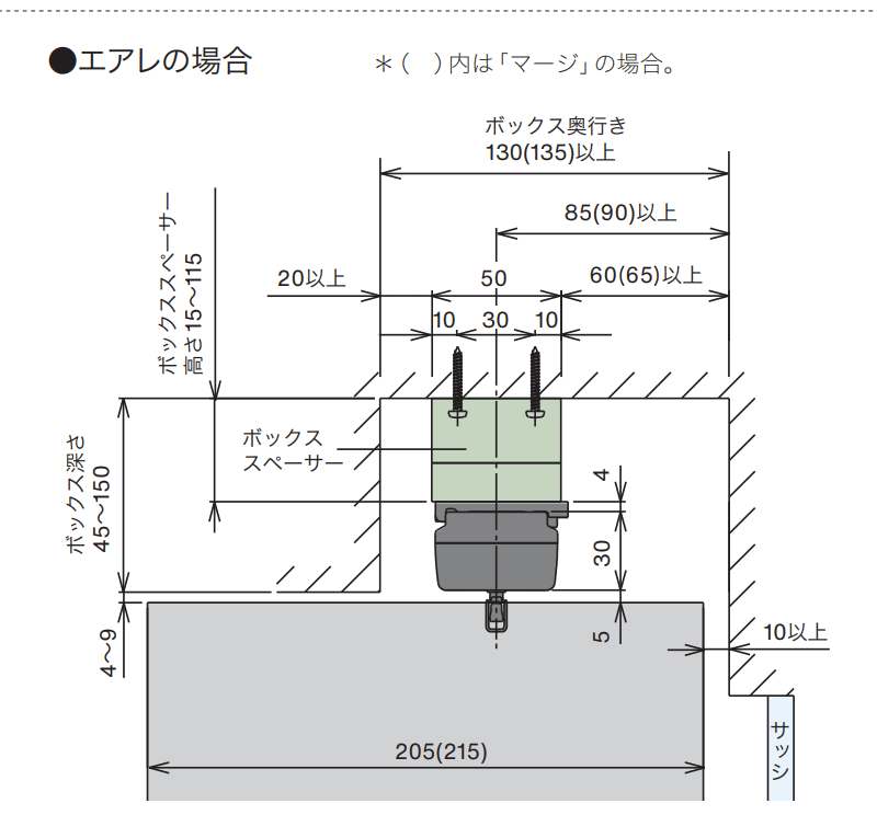 タチカワブラインド ブラケットスペーサー・ボックススペーサー 窓枠