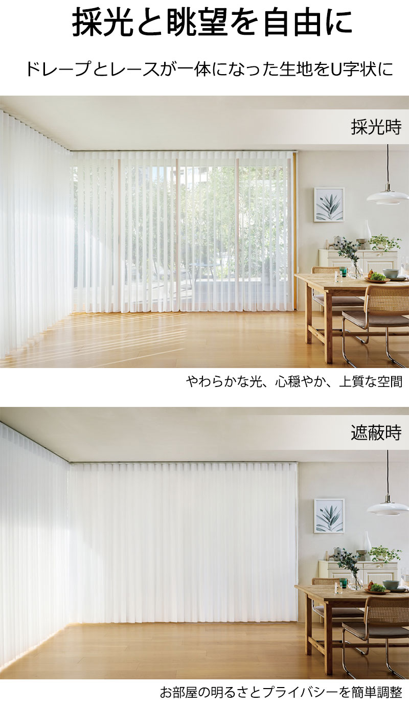 タチカワブラインド ラインドレープ 木製 マデラ タテ型ブラインド