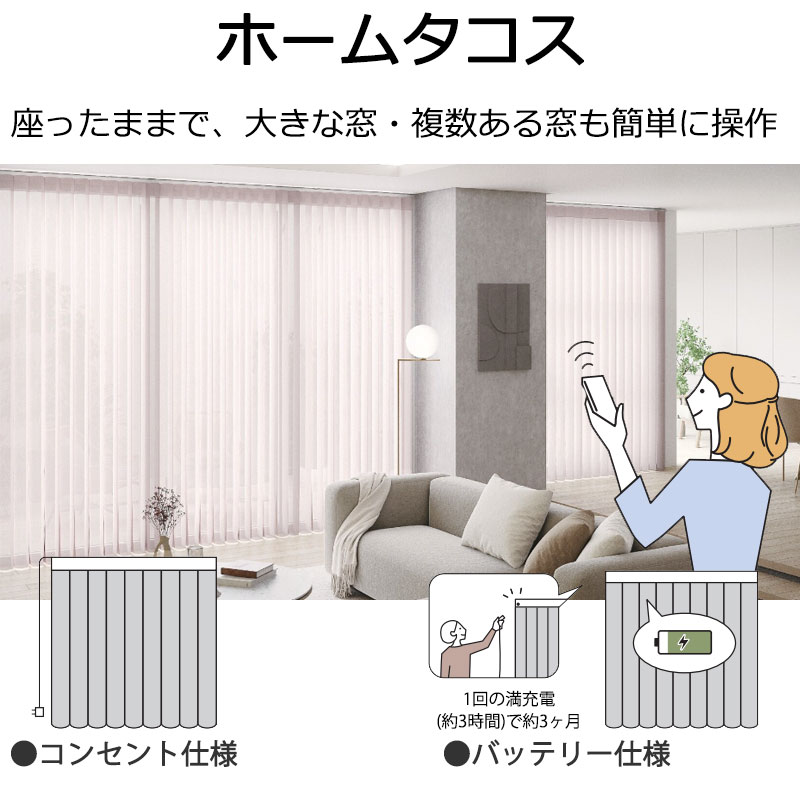 ホームタコス エアレ