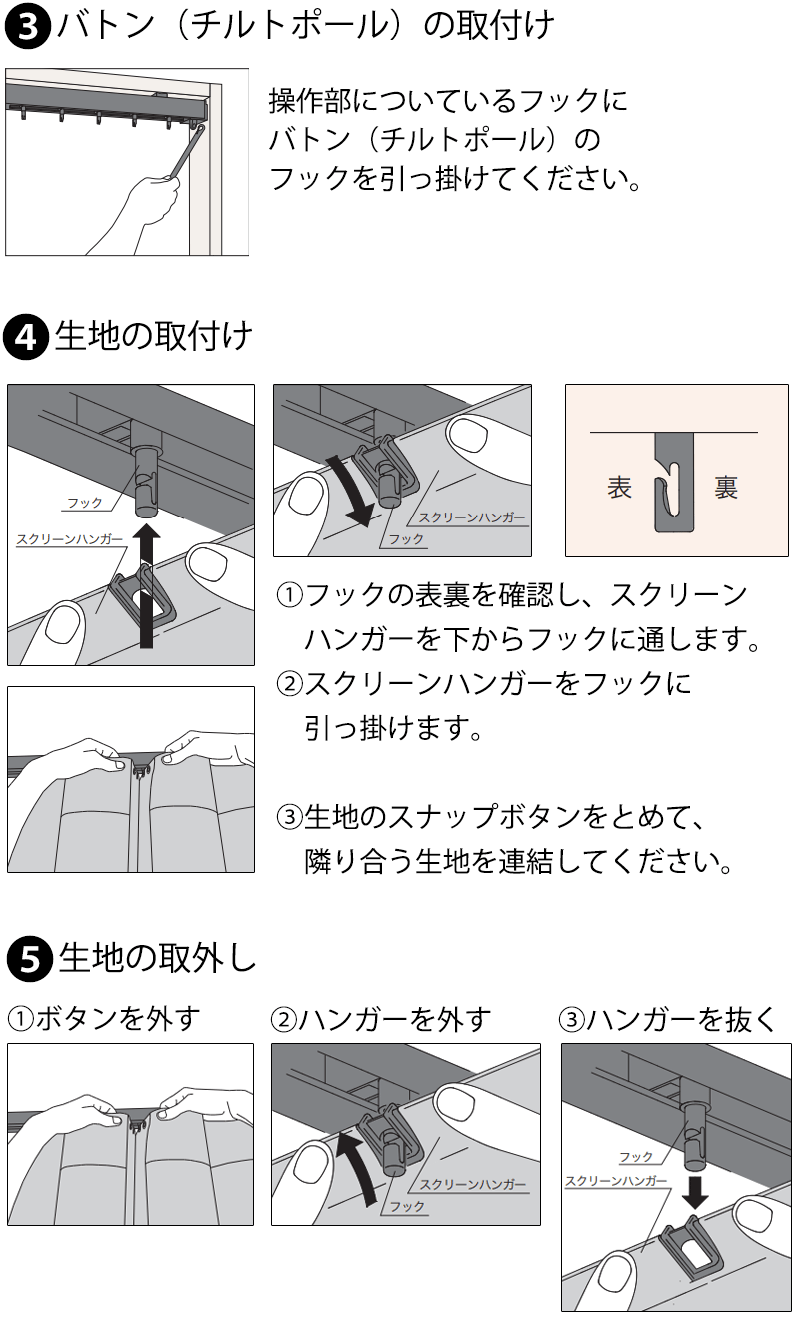 調光 タテ型ブラインド エアレ カーテン バーチカルブラインド
