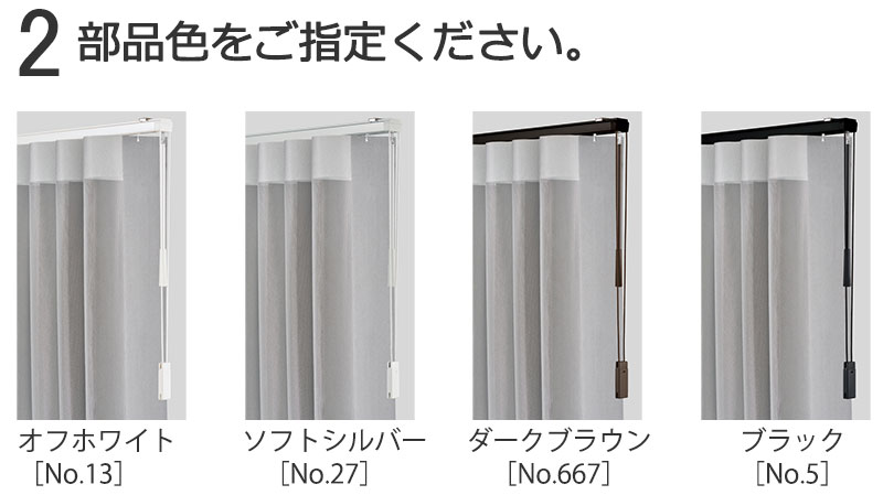 調光タテ型ブラインド エアレ コード操作 AR-706〜708 マージ 幅1200×高さ1000mm迄｜interiorkataoka｜03