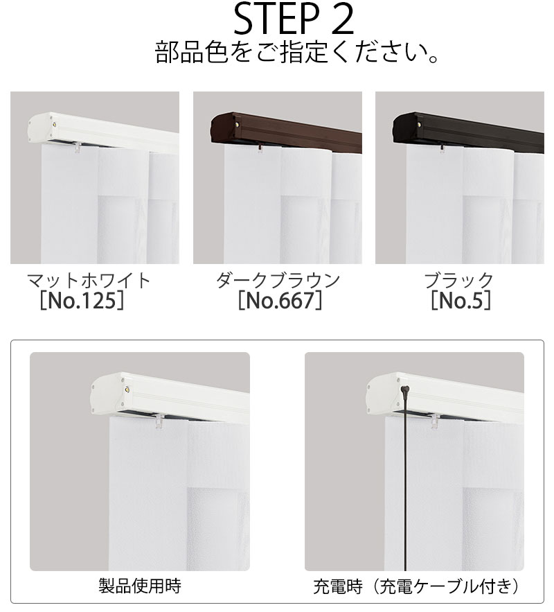 タチカワブラインド 高級 調光 タテ型ブラインド エアレ カーテン 