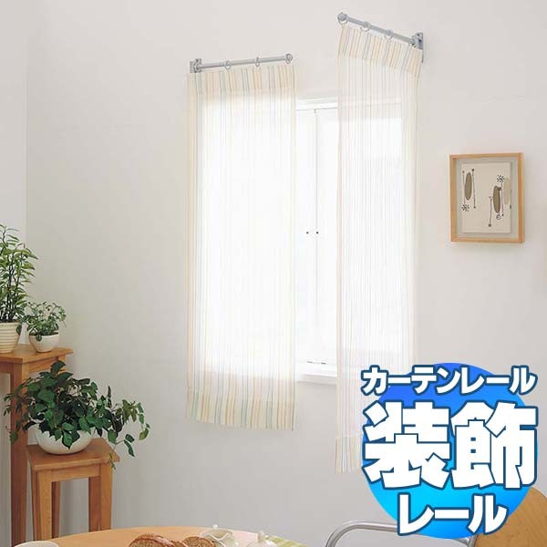 タチカワの装飾カーテンレール(小窓用) スイングレール セット 0.6m(リングランナー付き)｜interiorkataoka