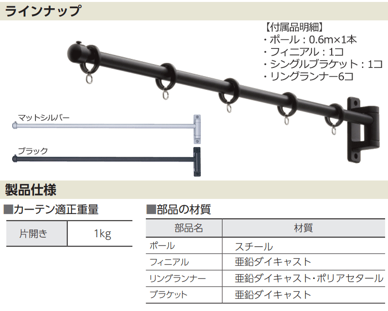 タチカワの装飾カーテンレール(小窓用) スイングレール セット 0.6m(リングランナー付き)｜interiorkataoka｜03