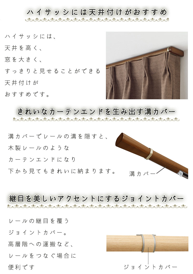 タチカワの装飾カーテンレール ビバーチェミクス シングル正面付けセット 2.0m （G・L ・M）_5