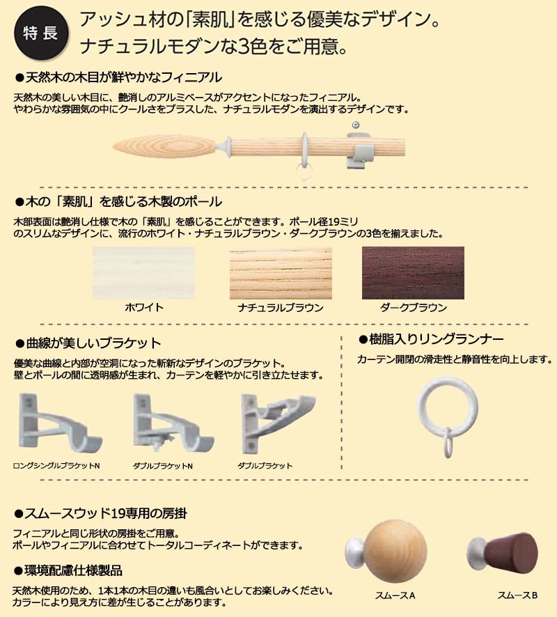 タチカワ ビバーチェウッドフィニアルT(6個)