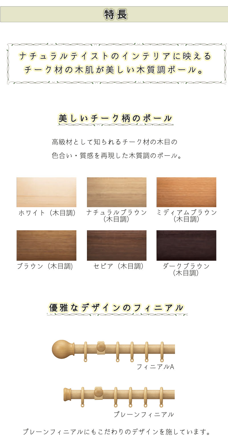 【2.73ｍ以上送料2200円】タチカワの装飾カーテンレール デリアスウォーム25+ファンティア ダブル正面付けセット プレーンフィニアル 3.1m_2