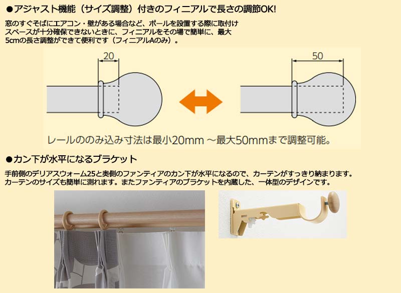 タチカワの装飾カーテンレール デリアスウォーム25 シングル正面付け