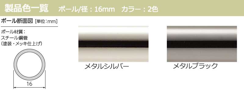 タチカワの装飾カーテンレール エモート16 シングル正面付けセット プレーンフィニアル 2.1m｜interiorkataoka｜03