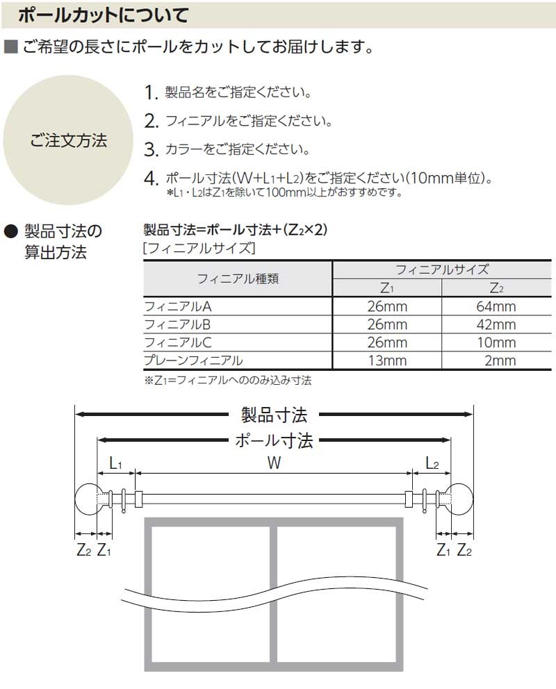 タチカワの装飾カーテンレール エモート16 シングル正面付けセット プレーンフィニアル 2.1m｜interiorkataoka｜05