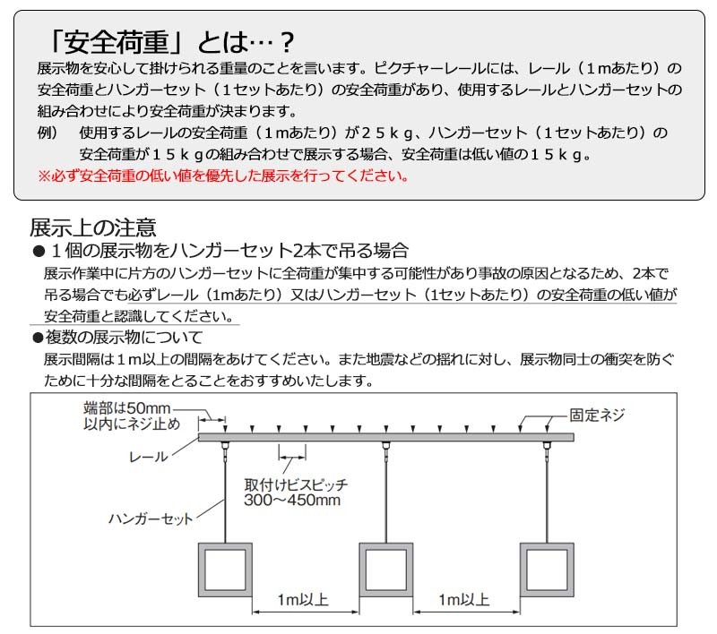 立川のピクチャーレール●VP-1A おすすめレールセット2.0m｜interiorkataoka｜06