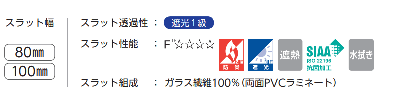 タチカワブラインド 業務用 バーチカルブラインド ミント遮熱 V-3016〜3020 スラット幅 100mm 幅1200x高さ1800迄 WSO3739532683