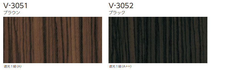 タチカワブラインド タテ型ブラインド 業務用 ゼブラノ V-3051～3052
