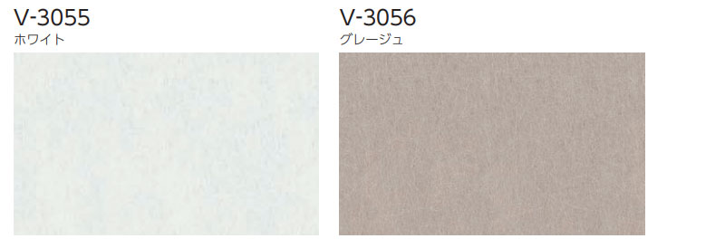 タチカワブラインド 業務用 バーチカルブラインド リュース V-3055