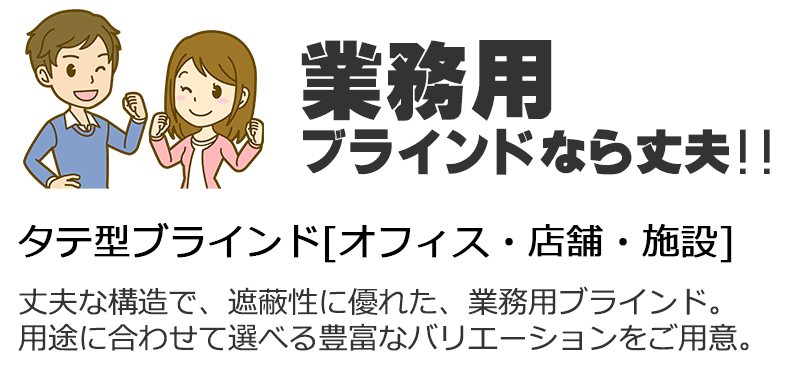 タチカワブラインド 業務用バーチカルブラインド ライフ V4071〜V4080
