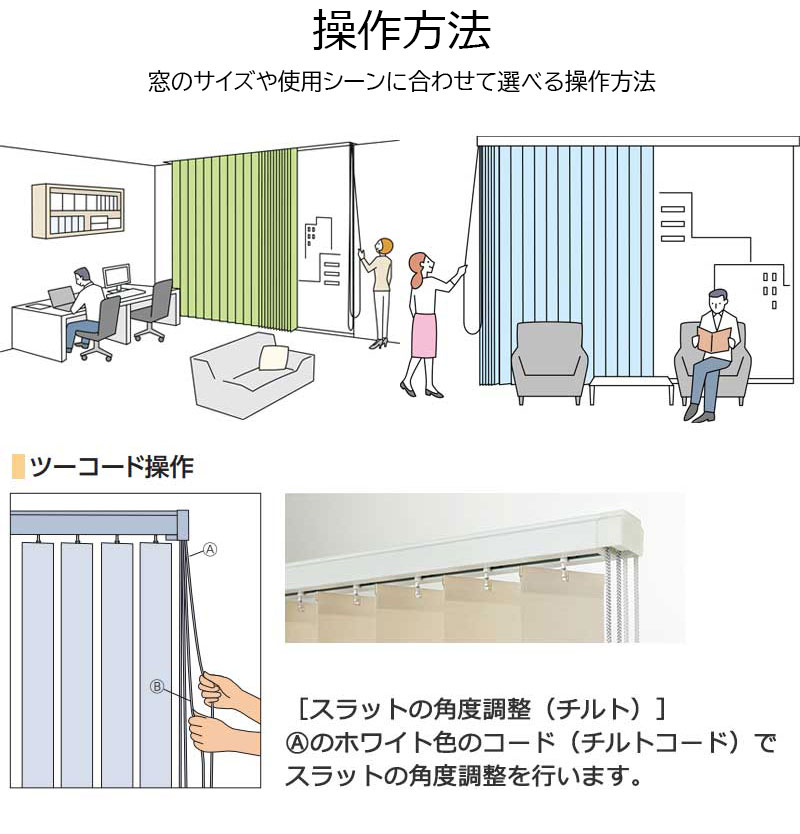 タチカワブラインド 業務用バーチカルブラインド ミスト遮熱 V4056