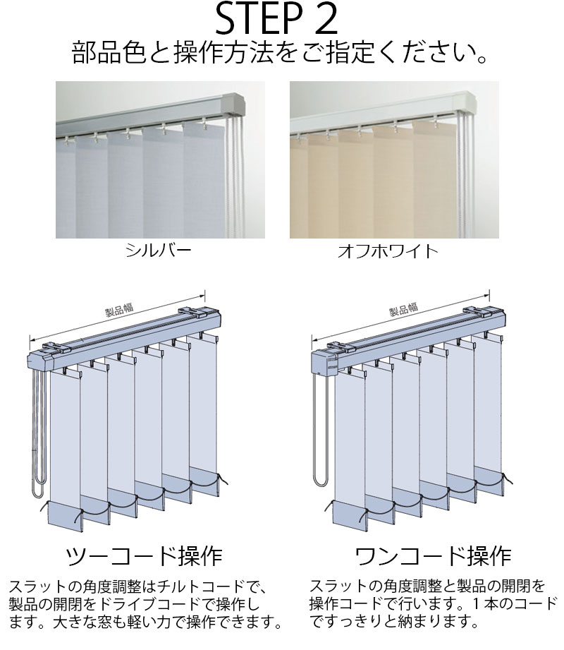 タチカワブラインド タテ型ブラインド 業務用 アルミ遮熱 V-3021～3028