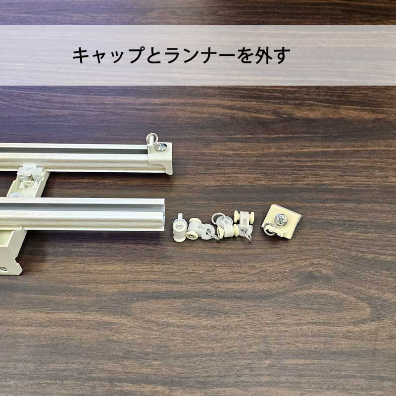 立川機工 バーチカルブラインド用・カーテンレール取付部品・メール便