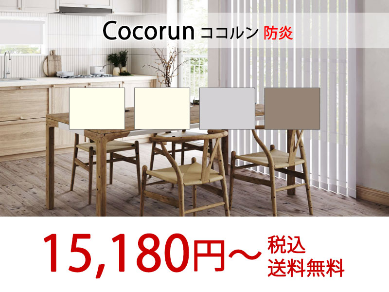 立川機工 【生地サンプル】バーチカルブラインド 立川 タテ型