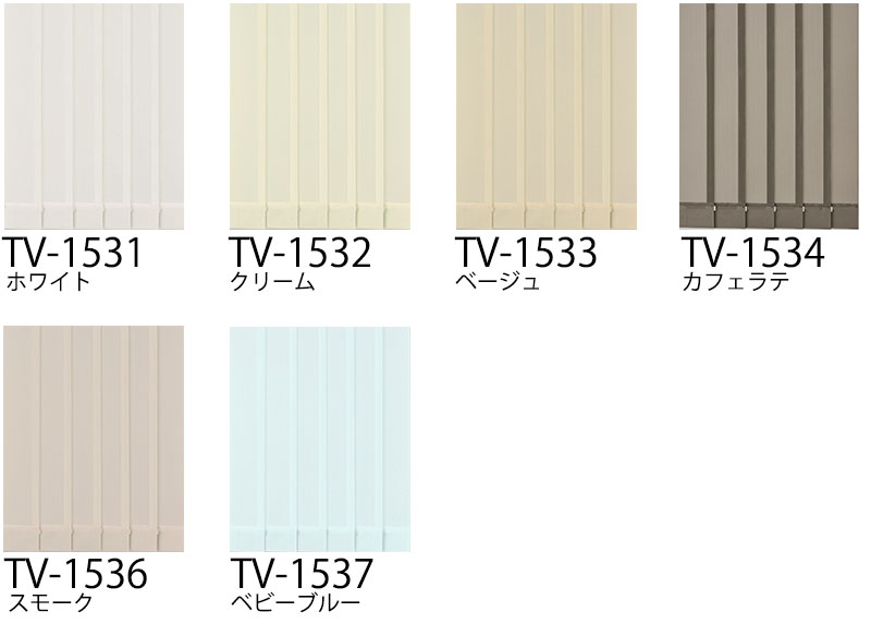 立川機工 【生地サンプル】バーチカルブラインド 立川 タテ型