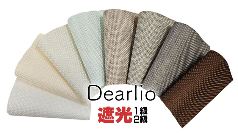 【日本製・2年保証・カーテンレール取付部品付】バーチカルブラインド 立川 タテ型ブラインド 縦型 たて型 ディアリオ 遮光 | 立川機工 | 02