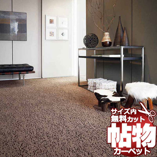 カーペット 1cm刻み カット無料 東リ カーペット アースブレス EY2401 江戸間6畳(横261×縦352cm)オーバーロック加工品