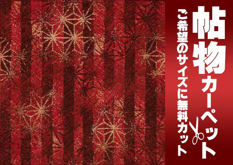 カーペット 1cm刻み カット無料 東リ カーペット イルミネーションE 