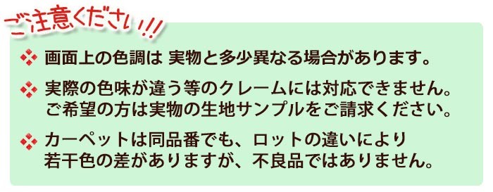 ご注意