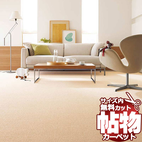 カーペット 1cm刻み カット無料 東リ カーペット マスターフルII MF4216 ラグ マット(横240×縦340cm)オーバーロック加工品｜interiorkataoka