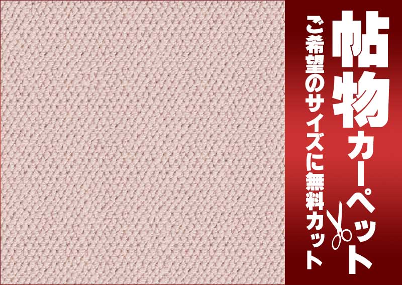 カーペット 1cm刻み カット無料 東リ カーペット マスターフルII MF4213 中京間3畳(横182×縦273cm)切りっ放しのジャストサイズ｜interiorkataoka｜02