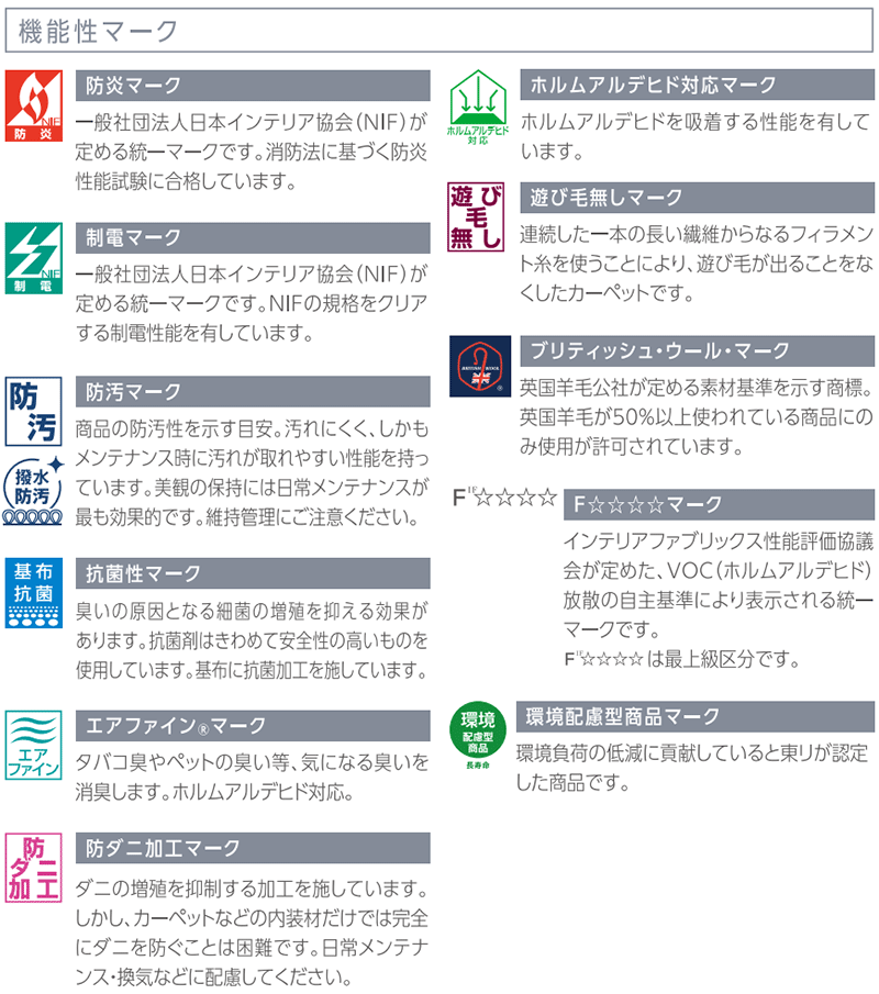 カーペット 1cm刻み カット無料 東リ カーペット ディフェンダーII