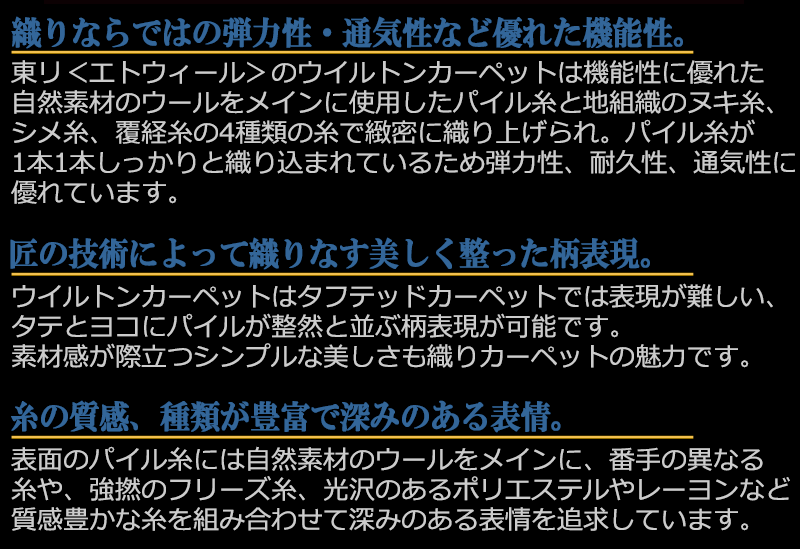 全日本送料無料 のカーペット 激安 通販 1cm刻み カット無料 送料無料 東リオーダーカーペット ロールカーペット 横364 縦150cm ヘム加工品 限定価格セール の