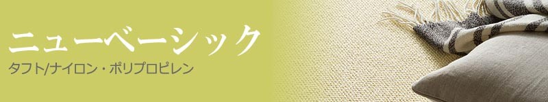 カーペット 激安 通販 1cm刻み カット無料 送料無料 東リオーダー カーペット 激安 通販 1cm刻み カット無料 送料無料 東リオーダー
