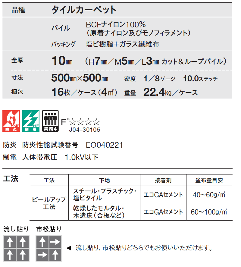 送料無料！東リ タイル カーペット 貼り方簡単 東リの業務用タイル