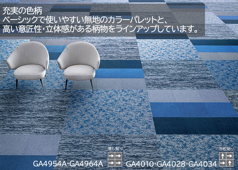 東リ（TOLI） 送料無料！東リ タイルカーペット GA-400 江戸間6畳 目安