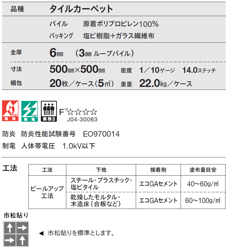 送料無料！東リ タイル カーペット 貼り方簡単 東リの業務用タイル