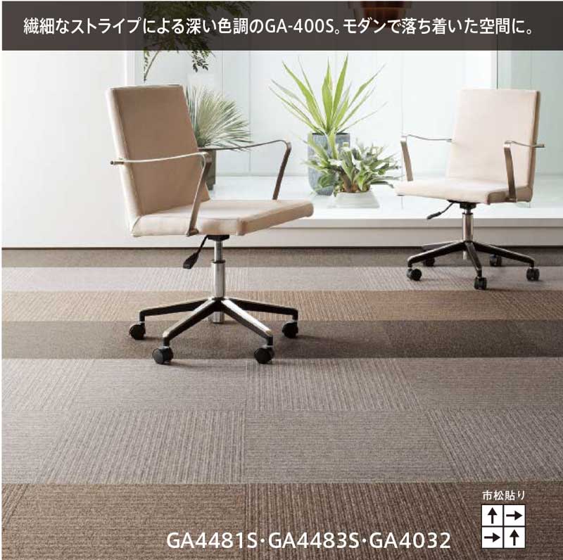東リ（TOLI） 送料無料！東リ タイル カーペット 貼り方簡単 業務用