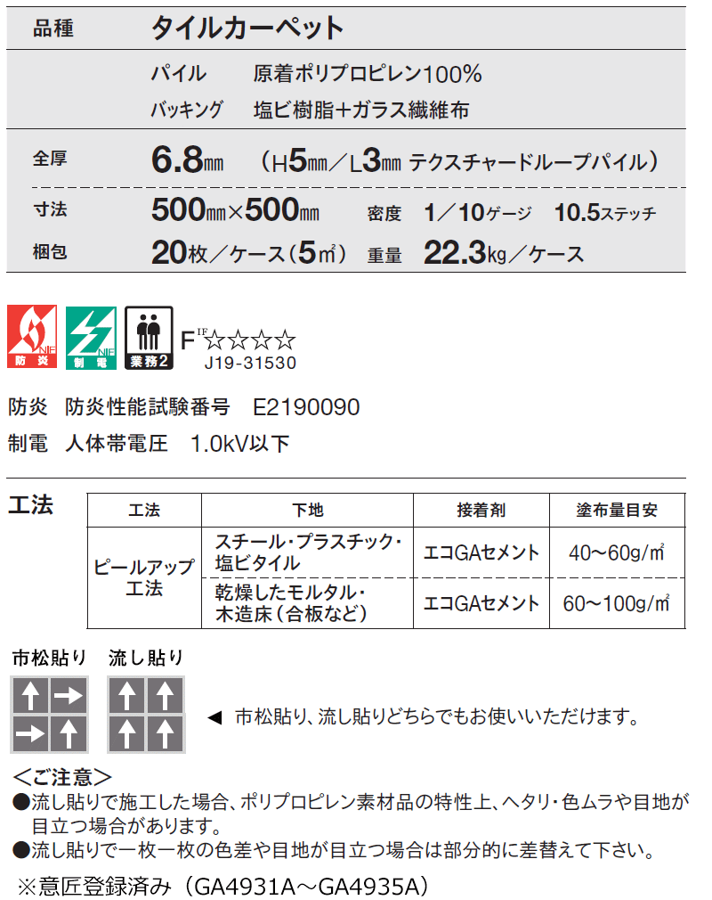 東リ（TOLI） 送料無料！東リ タイル カーペット 貼り方簡単 業務用タイルカーペット GA-400A リップル 団地間2畳 目安 16枚+4枚  (170x170cm)/1枚:50x50cm : インテリアカタオカ - 通販 - Yahoo!ショッピング