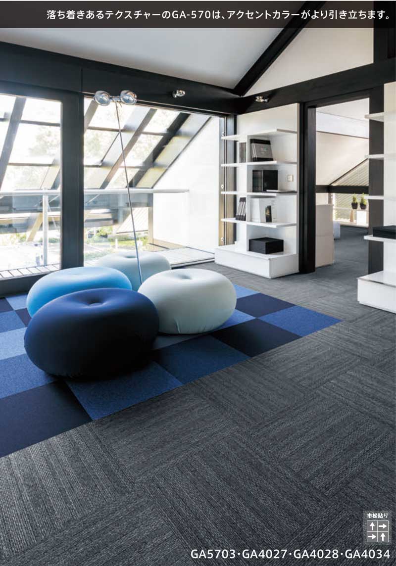 送料無料 東リ タイル カーペット 貼り方簡単 東リのタイルカーペット Ga 570 江戸間8畳 目安 64枚 Ttcp15 21 インテリアカタオカ 通販 Yahoo ショッピング