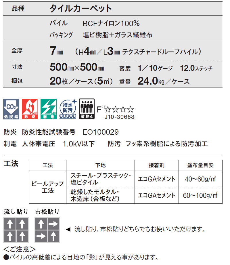 送料無料！東リ タイル カーペット 貼り方簡単 東リの業務用タイル