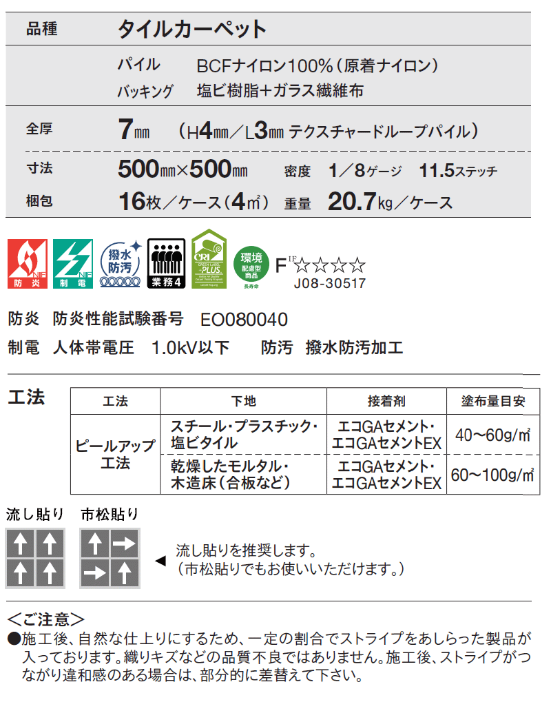 東リ（TOLI） 送料無料！東リ タイル カーペット 貼り方簡単 業務用