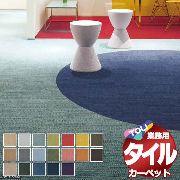 床材 タイルカーペット 50cm」の人気商品一覧 | 安い通販・価格