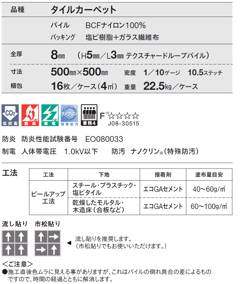 送料無料！東リ タイル カーペット 貼り方簡単 東リの業務用タイル