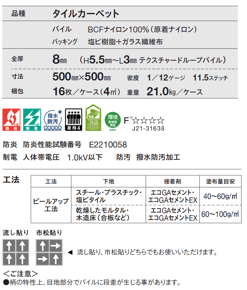 東リ（TOLI） 送料無料！東リ タイル カーペット 貼り方簡単 業務用