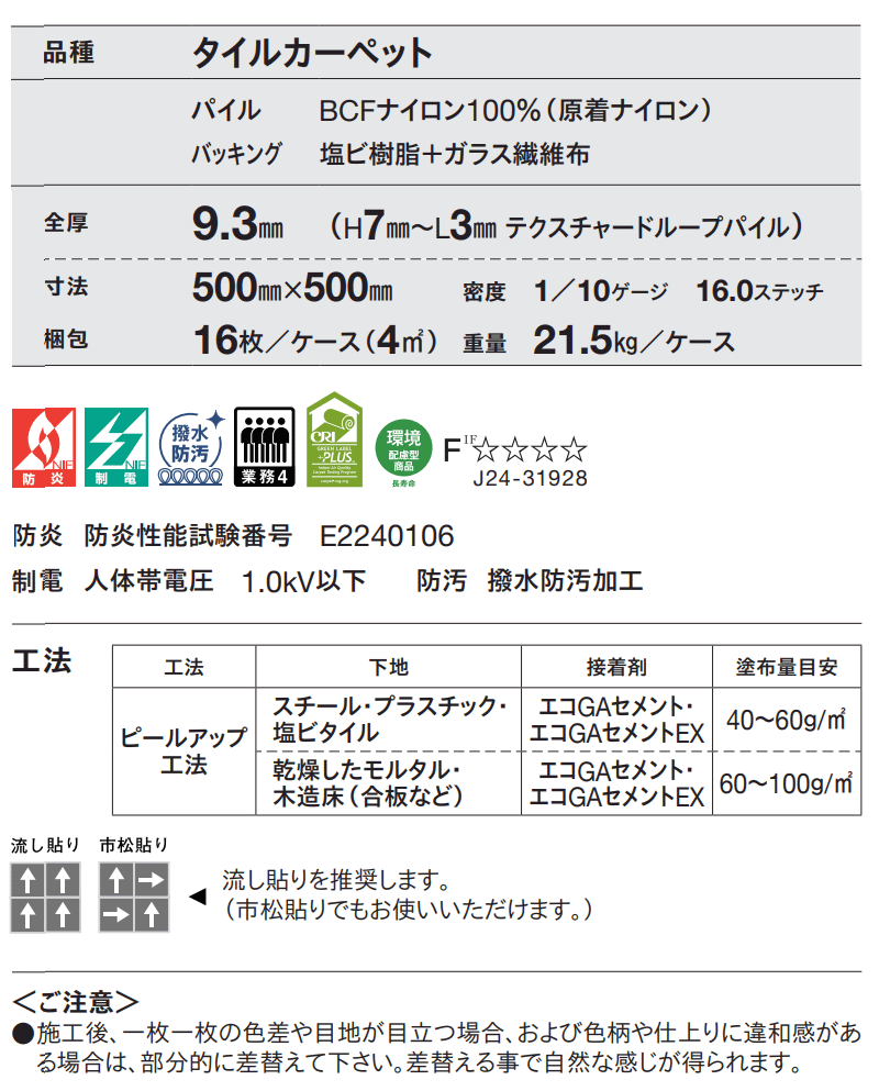 送料無料!東リ タイル カーペット 貼り方簡単...の詳細画像4