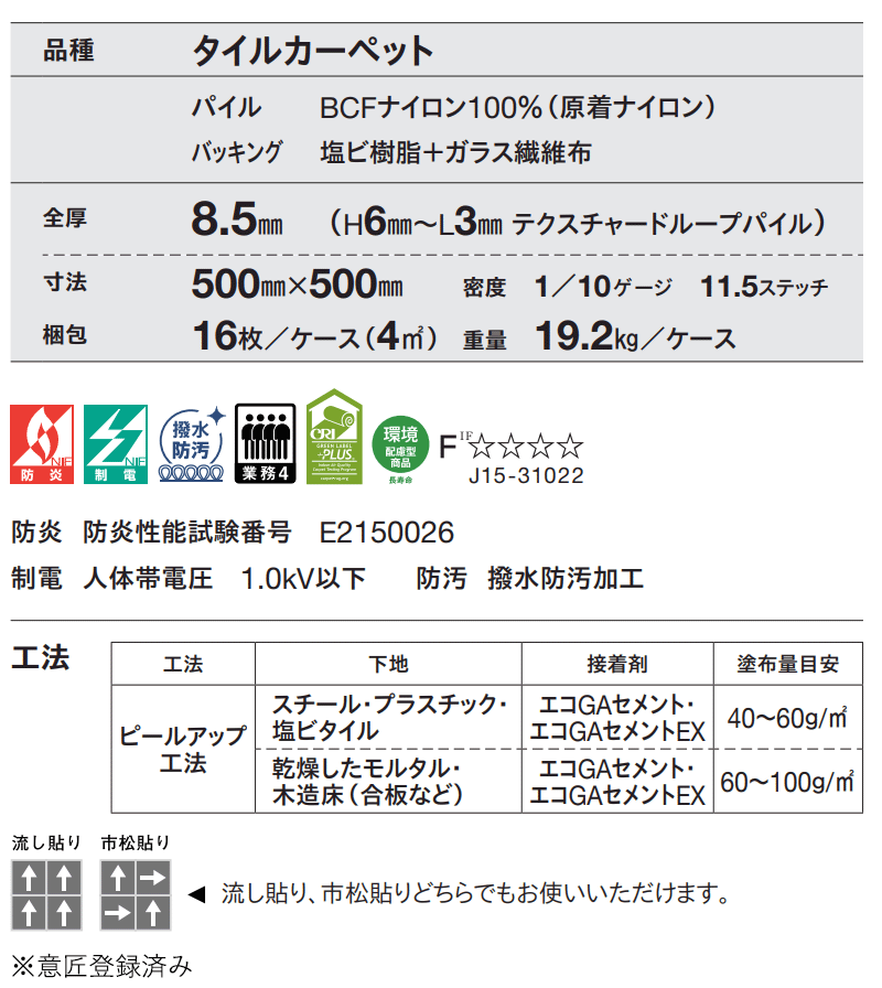 東リ（TOLI） 送料無料！東リ タイル カーペット 貼り方簡単 業務用