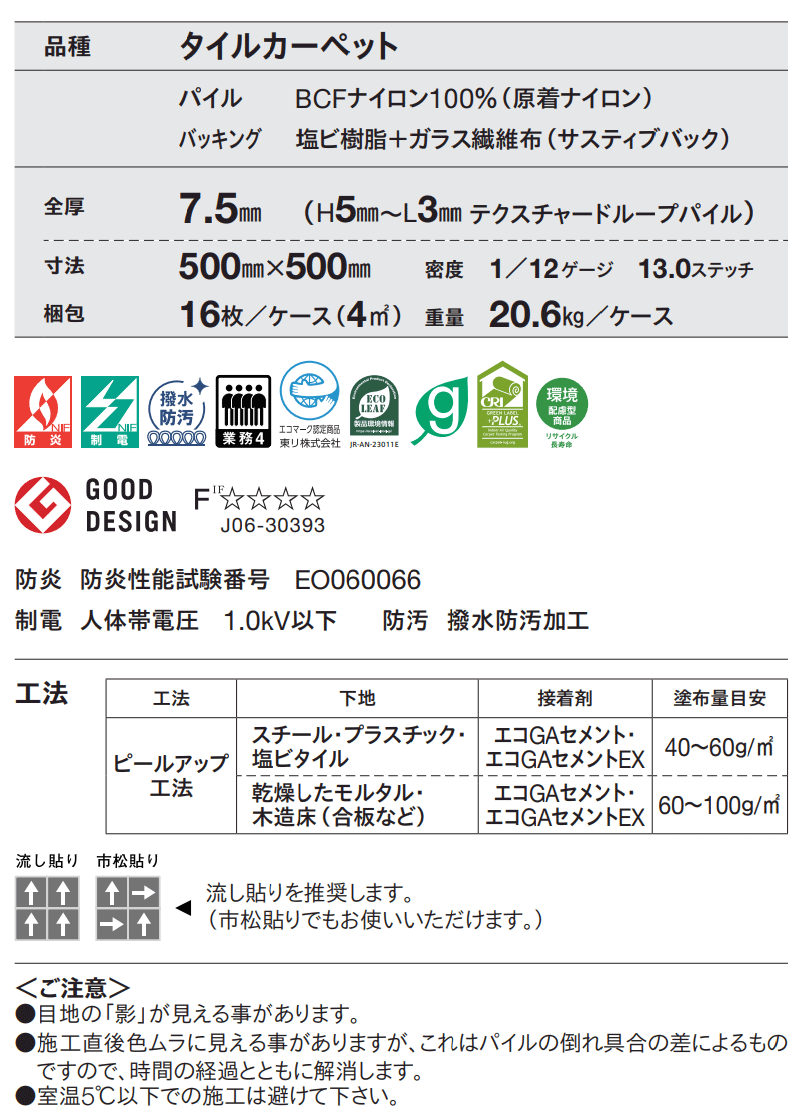 送料無料!東リ タイル カーペット 貼り方簡単...の詳細画像5