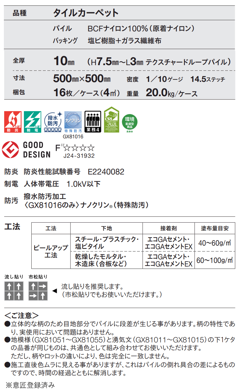 東リ（TOLI） 送料無料！東リ タイル カーペット 貼り方簡単 業務用