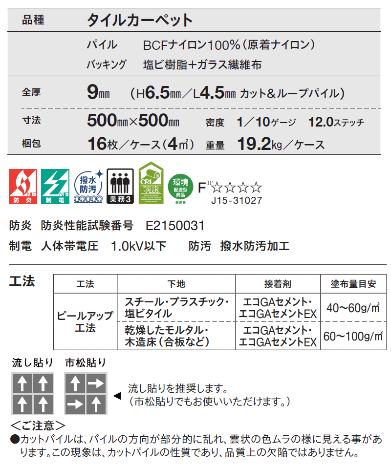 送料無料!東リ タイル カーペット 貼り方簡単...の詳細画像4