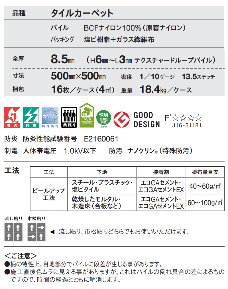東リ（TOLI） 送料無料！東リ タイル カーペット 貼り方簡単 業務用